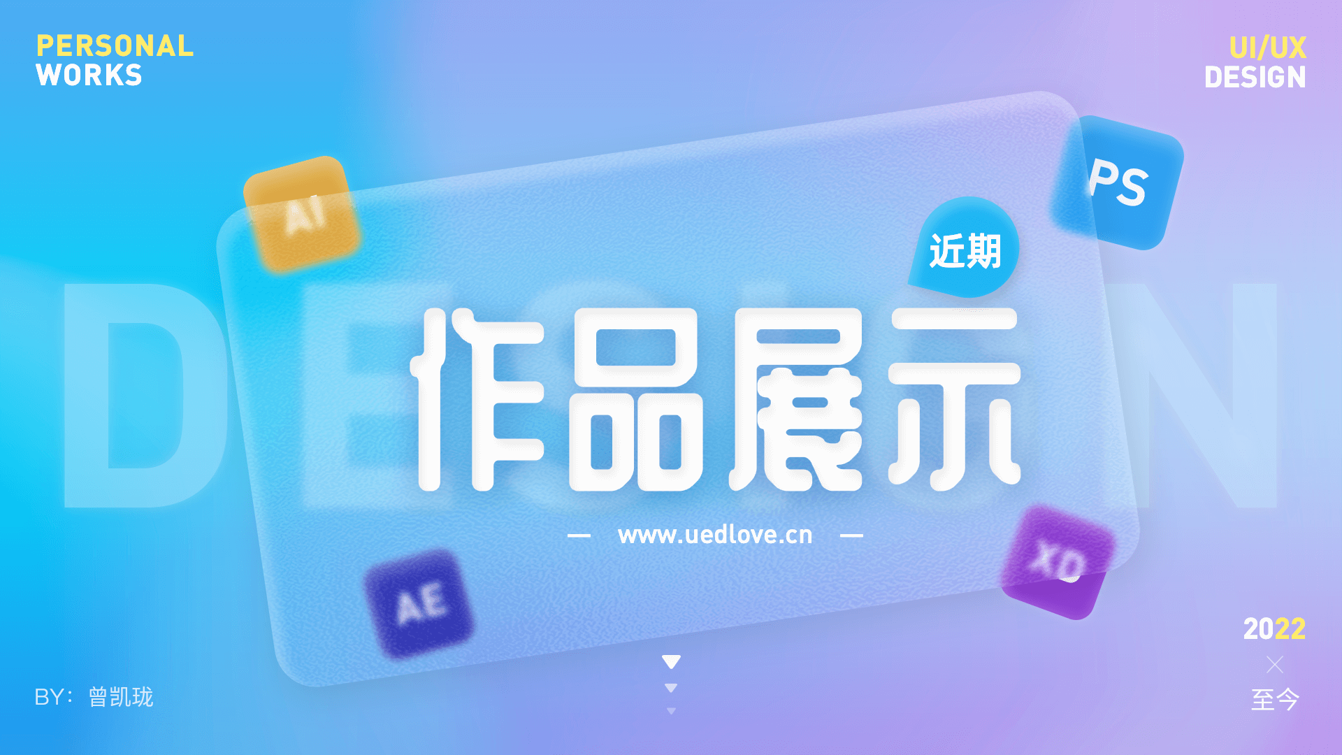 近期作品集